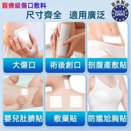 Zarys - 「醫療級傷口敷料」無菌吸收型敷料 10 x 30cm 25片裝｜每片獨立無菌包裝｜術後護創專用｜EO滅菌｜不含乳膠／PVC／DEHP｜歐洲製造｜吸收型敷料｜無紡敷料｜elastopor