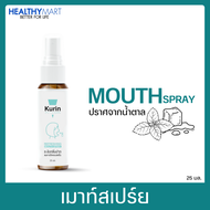 Kurin Care Refreshing Mouth Spray ระงับกลิ่นปาก ปราศจากน้ำตาล  25 มล. 1 ขวด