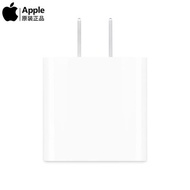 Apple/蘋果20W原裝PD快充頭國行iPhone12Promax蘋果13/12/11/14手機充電器USB-C電源適配器插頭