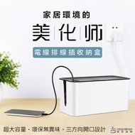Green Link Wire Storage Box Wire Organizer Box Socket Wire Storage Organizer Box Computer Cord Power