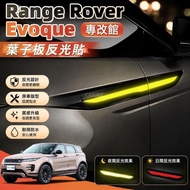 🔥R Range Rover Second Generation Evoque (L551) Fender Reflective Sticker Car Body Decoration Strip L