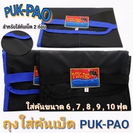 PUK-PAO 2-Piece Fishing Rod Bag For Rods Size 6 7 8 9 10 Feet High Quality Durable Easy To Use