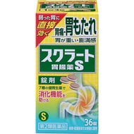 [第2類醫藥品]舒胃泰/SucrateS胃腸道藥物片，36片