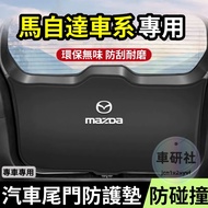 Mazda Tail Trunk Mat Protective CX30 CX5 Car Tailgate