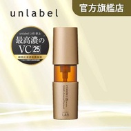 unlabel - LAB 維他命C25高濃度亮白精華