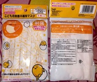 日本 蛋黃哥 小童口罩 1包5個
