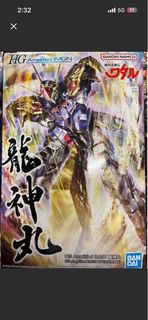 HG 龍神丸