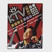 KTV點唱機寶島歌王葉啟田 3CD+4VCD