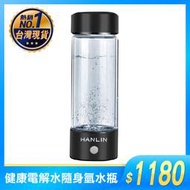 健康電解水隨身氫水瓶,HANLIN CUPH2 玻璃瓶 水瓶 電解水 隨身瓶 水壺 改善水質 買樂購