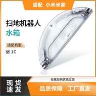 Suitable for Mijia Sweeping Robot 1C Electric Control Water Tank Rag Mijia Sweeping Mop All-in-One M