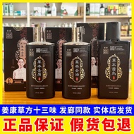 Jualan Panas~ Formula Herba Jiangkang Tiga Belas Bahan Herba Asli Shouwu Anti-Ketombe Minyak Kawalan