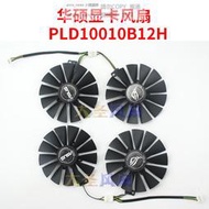 現貨華碩GTX580 1070 9.5CM PLD10010B12H  FDC10M12D9-C 顯卡雙風扇