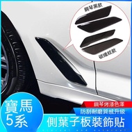 BMW 18-22 New 5 Series Modified Fender Decoration Sticker 528Li525Li530Li Side Air Vent Body