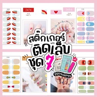 Z7 Nail Stickers + Free! File ️Gel Strip ️Nail Nails Ready To Install Unique Cute Pattern Z7