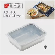 日本【吉川Yoshikawa】透明蓋不鏽鋼保鮮盒 中/1730ml