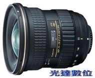 ~光達數位~ Tokina AT-X PRO DX 11-20mm F2.8 超廣角鏡頭 For Canon [公司貨]