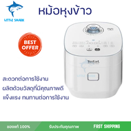 โปรโมชั่น หม้อหุงข้าว DIGITAL TEFAL RK5221 1.50ลิตร พร้อมจัดส่ง