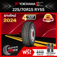 YOKOHAMA โยโกฮาม่า ยาง 1 เส้น (ยางใหม่ 2024) 225/70 R15 (ขอบ15) ยางรถยนต์ รุ่น BluEarth-VAN RY55