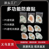 Upgraded blister-grinding foot patch, high-heeled Upgraded blister foot grinding patch high Heel Hee