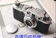 求 相機 Leica 徠卡q3，相機，鏡頭，徠卡 Leica，蔡司 Zeiss，庫克 Cooke，飛思，Phase One，哈蘇 Hasselblad，理光 Ricoh，富士 Fujifilm，佳能 