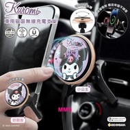 台灣直送 Sanrio Kuromi 車用無線充支架 車用無線充電支架