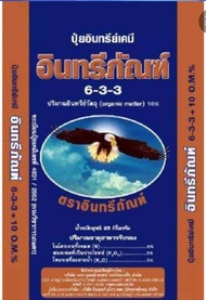 ปุ๋ยมูลค้างคาว633ขนาด25กก.
