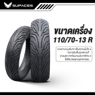 ยางนอกNMAX 110/70-13 (ล้อหน้า) 130/70-13 (ล้อหลัง) ไม่ใช้ยางใน (Tubeless) ยางไทยของแท้