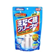 日本進口LICHEMI 洗衣機槽清洗劑, 全自動波輪滾筒式家用除垢清潔粉, 殺菌神器