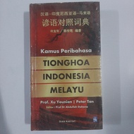 Chinese - Indonesian - Malay Traditional Dictionary