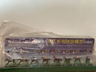 馬王模型珍藏