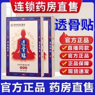 Hong Kong Kowloon Pharmaceutical Pharmacy Bone Patch Lumbar Spine Disc Bone Pain Official Pharmacy S