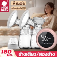 【-50% เวลาในการปั๊มนม】Missbaby เครื่องปั๊มนมไฟฟ้า เครื่องปั้มนม ที่ปั้มนมไฟฟ้า แถมจุกนมหลอก วัสดุPE 9ระดับ นวด/ปั้ม โหมดคู่ โหมดค ไม่รู้สึกเจ็บ เครื่องปั๊มนม ไฟฟ้าแบบปั๊มคู่ ชุดปั้มนม ดูดนม เครื่องปั๊มนมไฟฟ้าไร้สาย เครื่องปั๊มนมไร้สาย เครื่องปั๊มนมแบบ