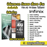 🔥 ฟิล์มกระจก เต็มจอ ด้าน AG 9H รุ่น infinix Smart6 note12 note11play hot20i hot12 hot11play hot10play hot10s hot9play ฟิล์มinfinix ฟิล์มด้านinfinix ฟิล์มกระจกinfinix