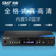 SAST (Sast) SA-299 Bluetooth Full Format Dvd Player Hd Evd Dvd Player Home Cd Player Vcd Disc U Disk Video Player
