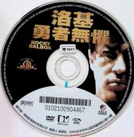 正版二手DVD《洛基6 勇者無懼 席維斯史特龍》1641(裸片盒裝)