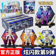 Wonderful Building Block Man Ultraman Dazzling Flashing Model Nineth Bomb 9th Generation Mystery Fou