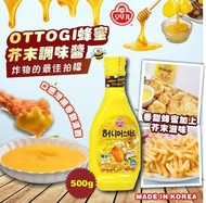 韓國🇰🇷OTTOGI蜂蜜芥末調味醬(500g)