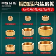 All Copper Inner Wire Plug 4-point Pipe Cap 6-point Inner Thread Stuffy Head Wire Plug 3cm Water Pip