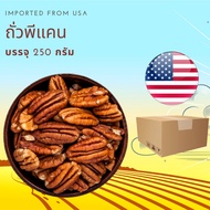 ถั่วพีแคนดิบ 250 กรัม Raw Pecan 250 g As the Picture