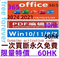 office 365 office 2024 office 2021 office2019 office2016 2013 2010  free to use forever word  excel 