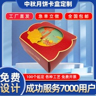 mooncake box mooncake packaging box Classical High-End Mooncake Box 2025 Mid-End Mooncake Gift Box E