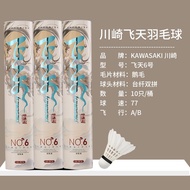 [กีฬา Chongwei] ในสต็อก】Kawasaki Club พิเศษลูกขนไก่แบดมินตันลูกบอลแข่งขันฝึกความอดทน