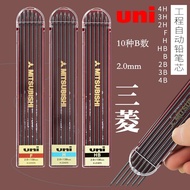Japan Mitsubishi uni Mechanical Pencil Lead 2.0mm Engineering Pencil Lead 2B Mechanical Pencil Refil