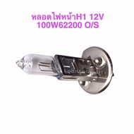 OSRAM H1 Headlight Bulb 12V.100W.62200osram