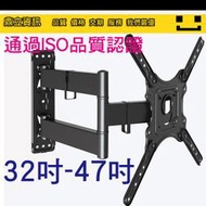 附發票*【鼎立資訊 】 通過ISO品質認 DF400型 32~47吋 液晶電視 壁掛架.可拉伸手臂式 附水平尺