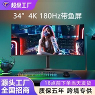 New Computer Monitor34Inch4k Hd27Inch2k No Border180hz E-Sports Gaming Ultra-Thin Screen