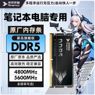 Hua Cun DDR5Laptop Memory Stick16G 32GB 4800 5600Dual-channel compatible computer operating memory4.