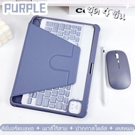 4in1 คีย์บอร์ดไอแพด แป้นพิมพ์ภาษาไทย บลูทูธ + เมาส์ยูเอสบี บลูทูธ + เคสแม่เหล็กป้องกัน + ปากกาสไตลัส