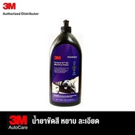 3M Perfect-It Rubbing Compound 36060 ขัดลบรอยหยาบ Machine Polish 06094 ขัดละเอียด Ultrafine 06068 ขั