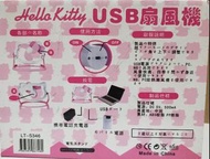 Hello kitty 凱蒂貓 / USB 造型風扇 / 桌上涼風扇